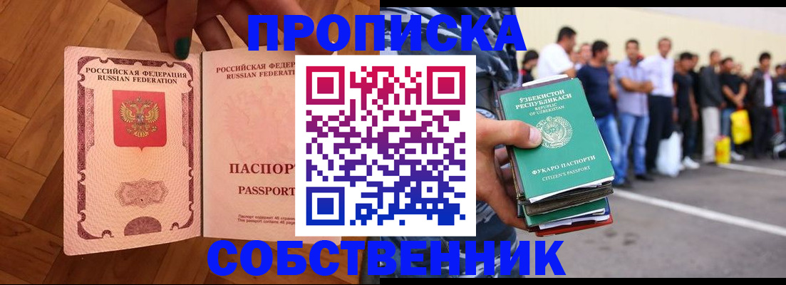 прописка для кредита в Феодосии