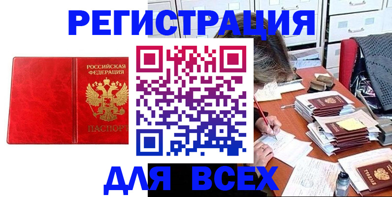 прописка паспорт в Феодосии