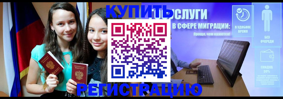 прописка для работы в Феодосии